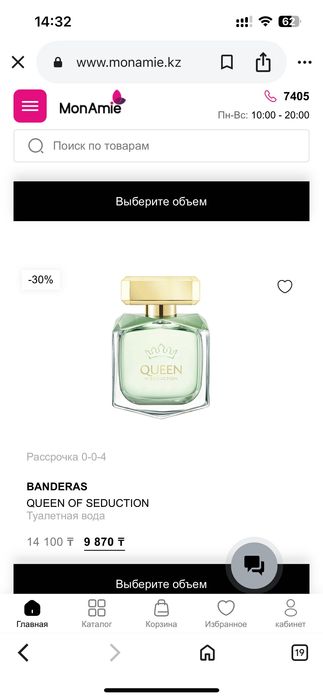 Новые духи новые