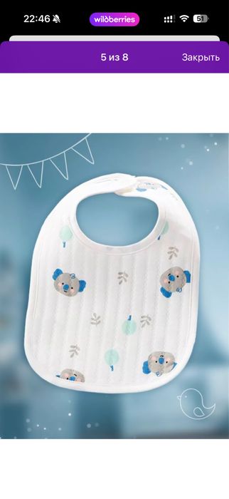 Слюнявчик, нагрудник для малышей