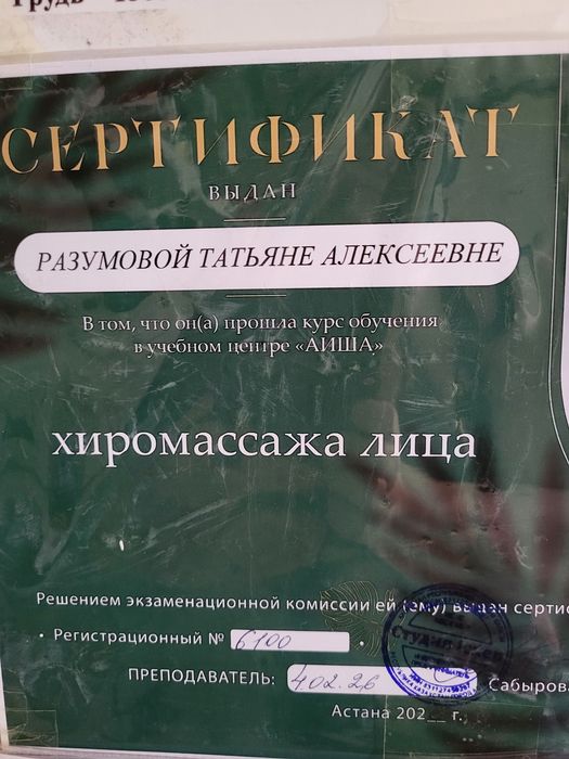 Массаж в домашней обстановке.