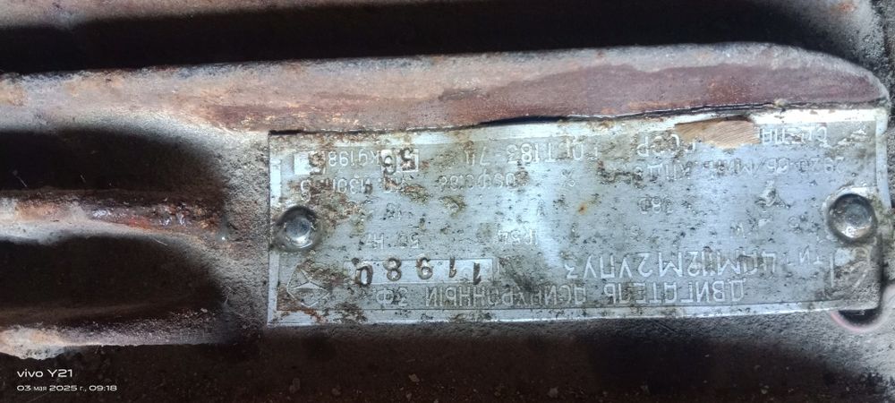 Электродвигатель