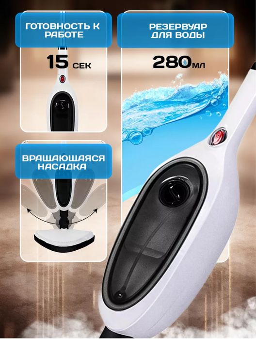 Пароочиститель швабра