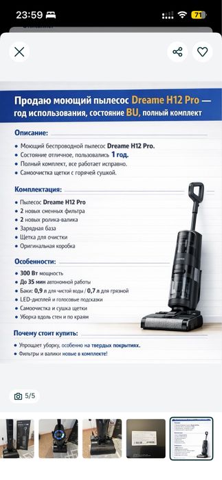 Пылесос DREAME H12S AE черный