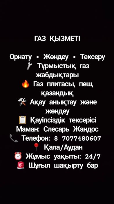 Ремонт котлов и газовые плиты