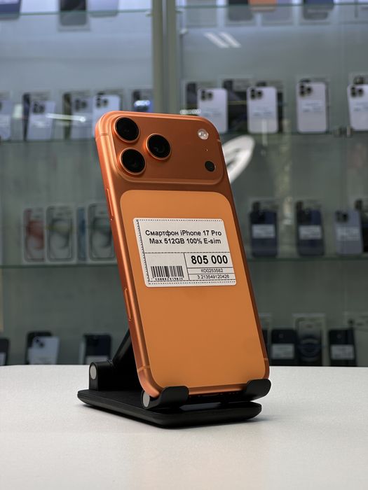 Iphone 17 Pro Max, Айфон 17 Про Макс, Рассрочка, Апорт Маркет