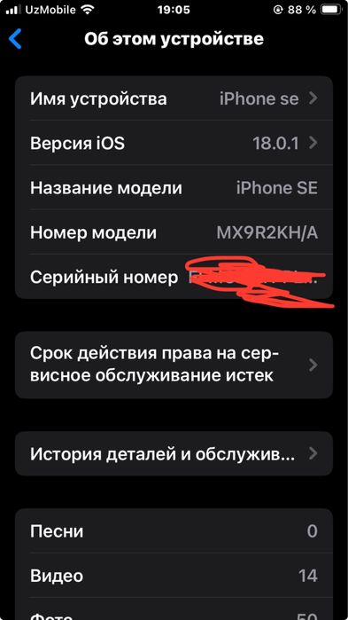 Iphone se 2020 sotiladi