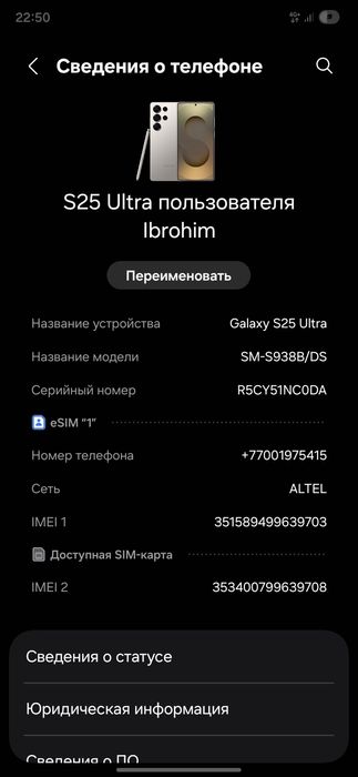 Самсунг с 25 ултра