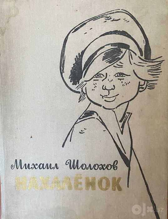 Детская литература