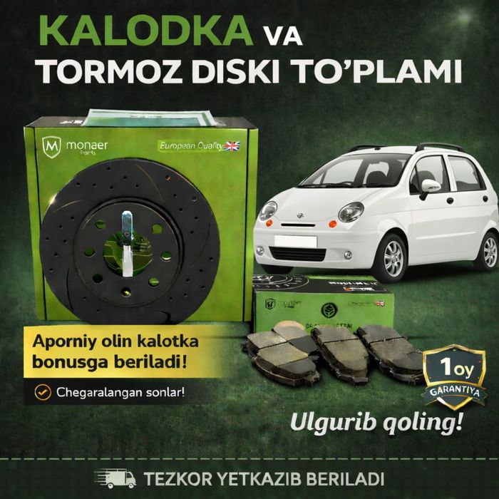 Тормозной колодки или препарационные диск Matiz Monaer