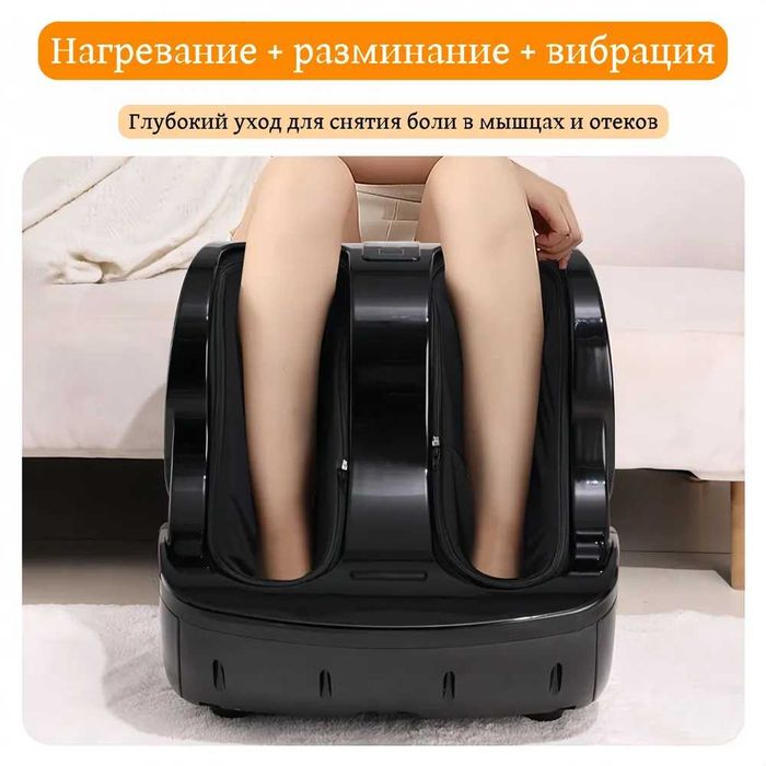 Массажер для ног электрический лимфодренажный