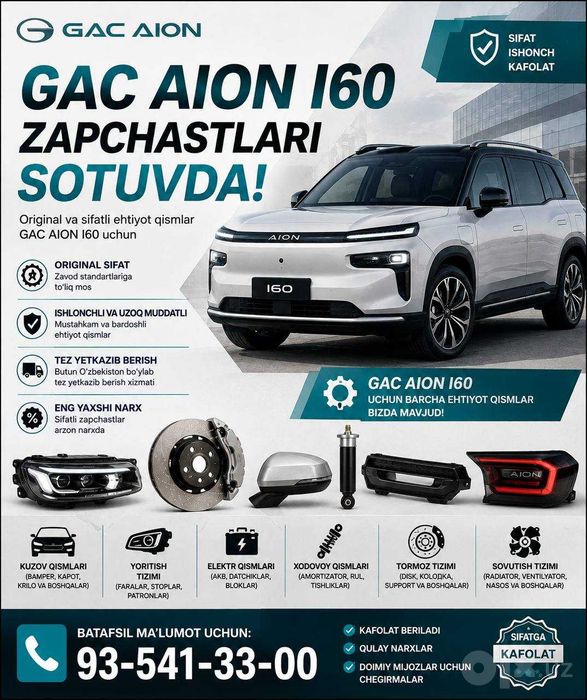 Gac Aion I60 uchun zapchastlar. Gak Aion I60 zapchast.