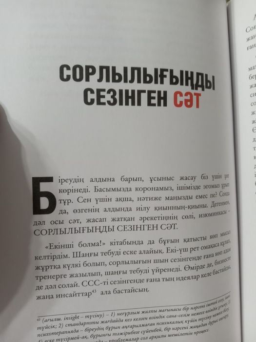 Құпия Қуаныш Шонбай