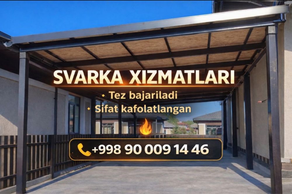 Сварка на выезд Svarka ishlari