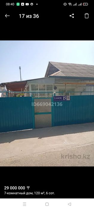 Продается дом в центре города