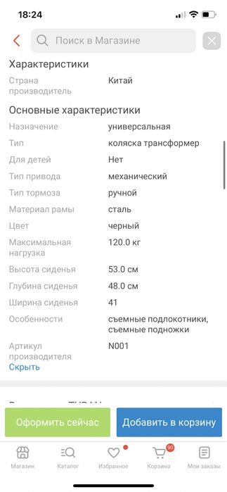 Срочно продам инвалидное кресло