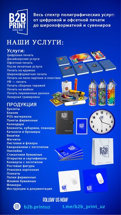 Уф печать, Цифровая печать, офсетная печать, Типография, Полиграфия