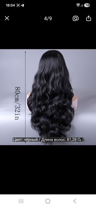 Новый парик красивый