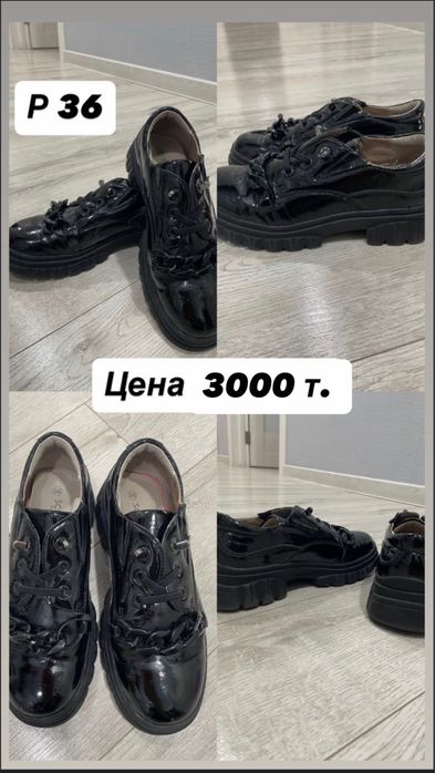 Продаю  школьную обувь для девочки!