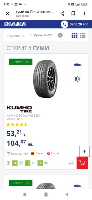 205/55R16 от Пежо 307