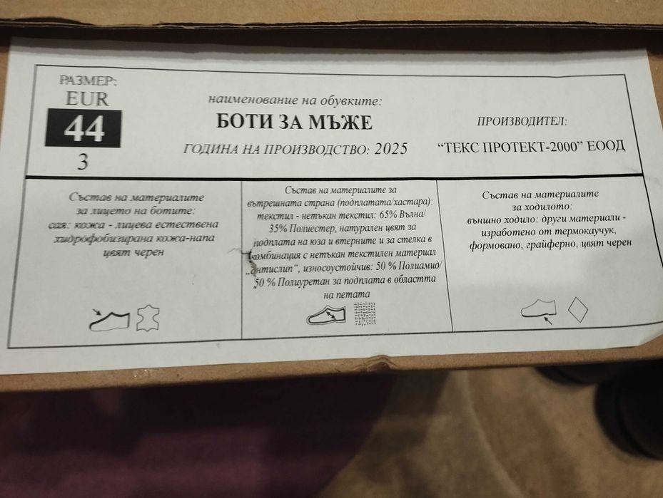 Български мъжки боти от естествена кожа с вълнена подплата 44-ти номер