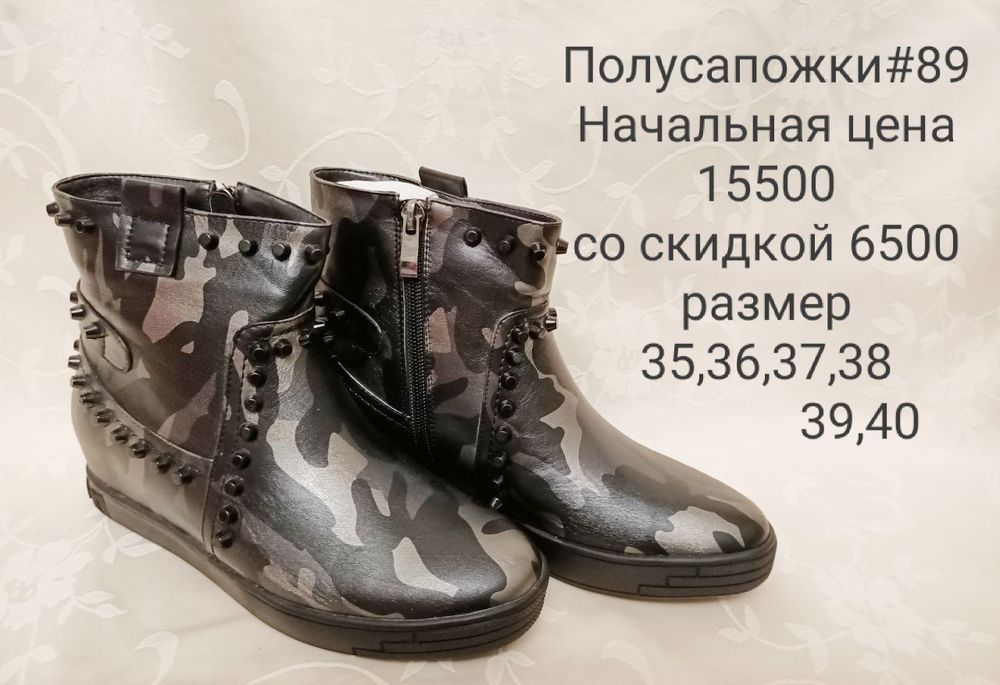 Распродажа обуви