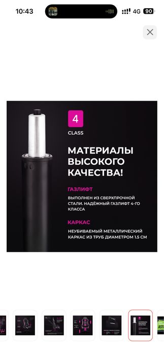 Игровое кресло стул