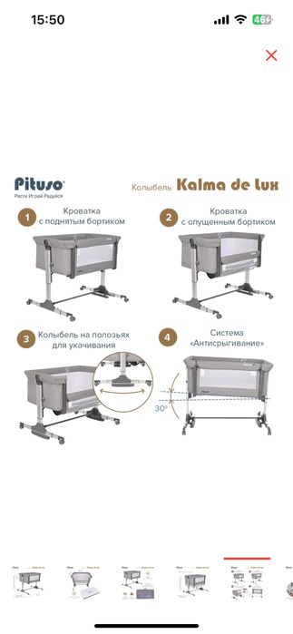 Колыбель кроватка для новорожденных