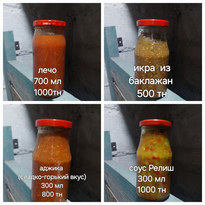 Продам излишки домашних заготовок