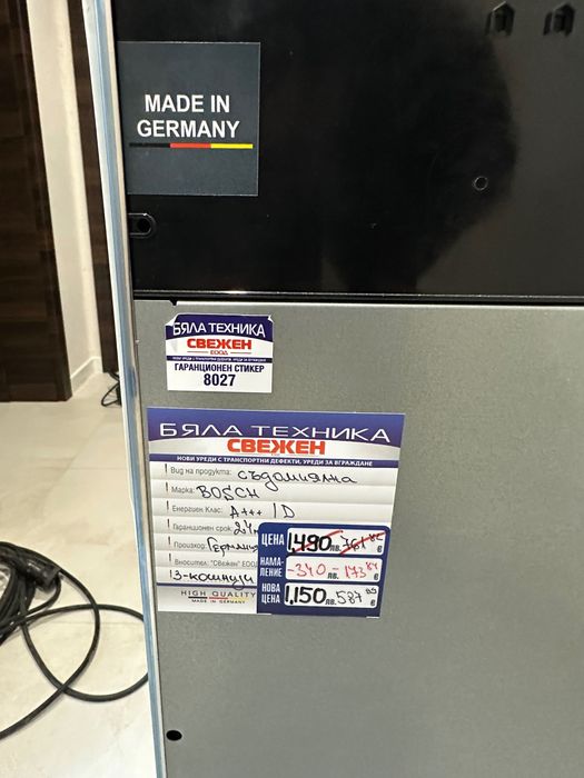 Миялна за вграждане Bosch