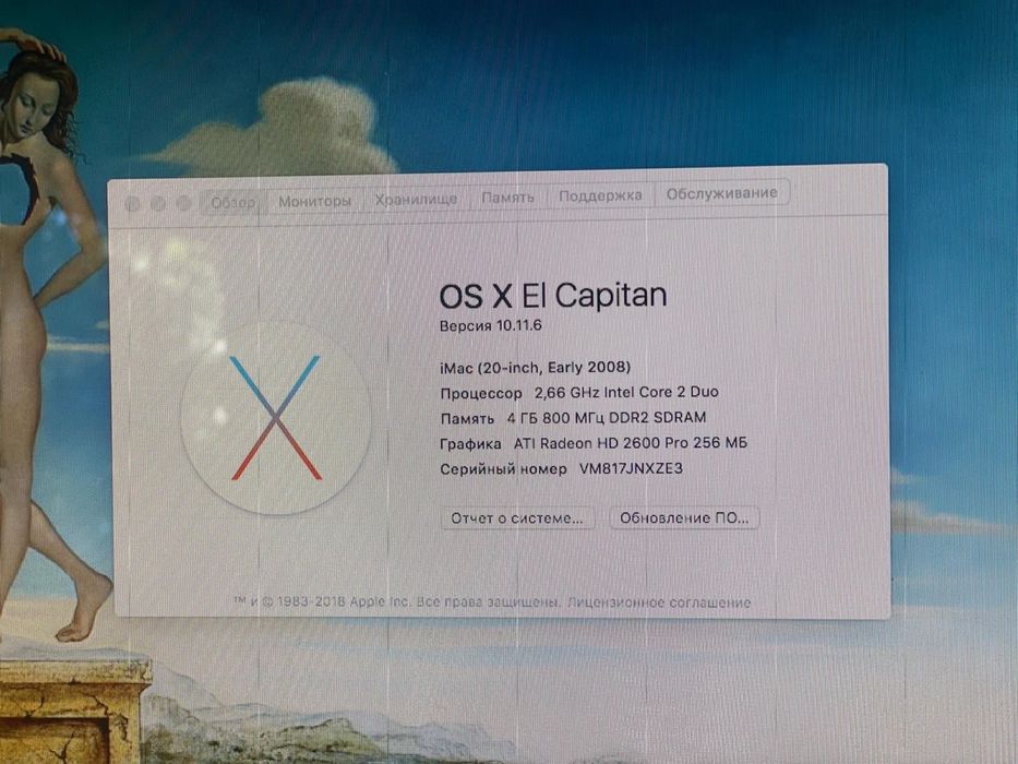 Apple imac monoblock