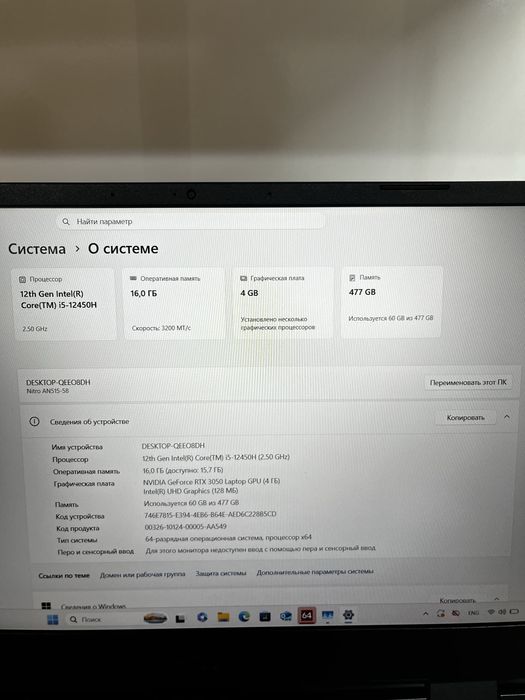 Ноутбук Acer Nitro 5