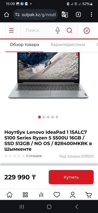 Новый ноутбук Lenovo IdeaPad
