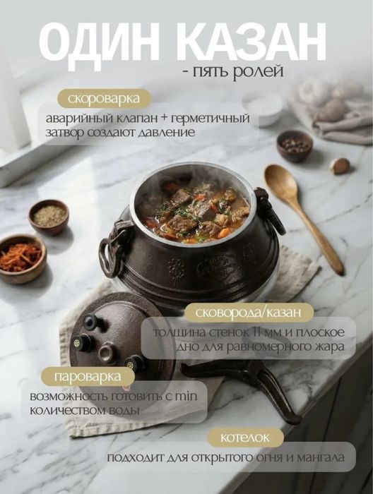 казан афганский 15л