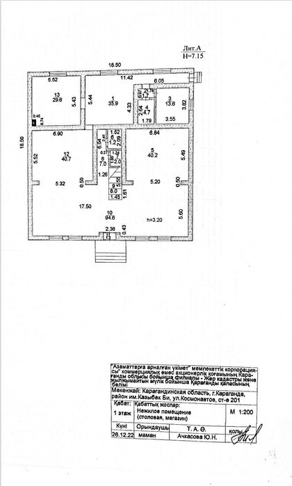 Продается здание ул. Космонавтов