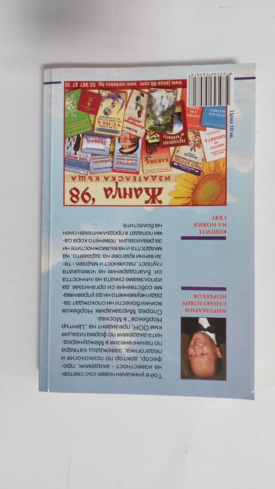 Болка,    Опитът