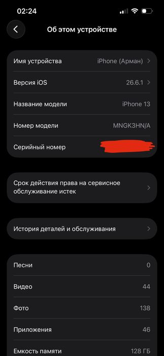Iphone 13 128 гб обмен