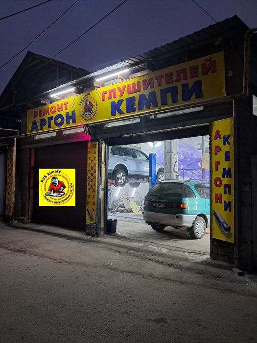 Сварка, Ремонт Глушителя