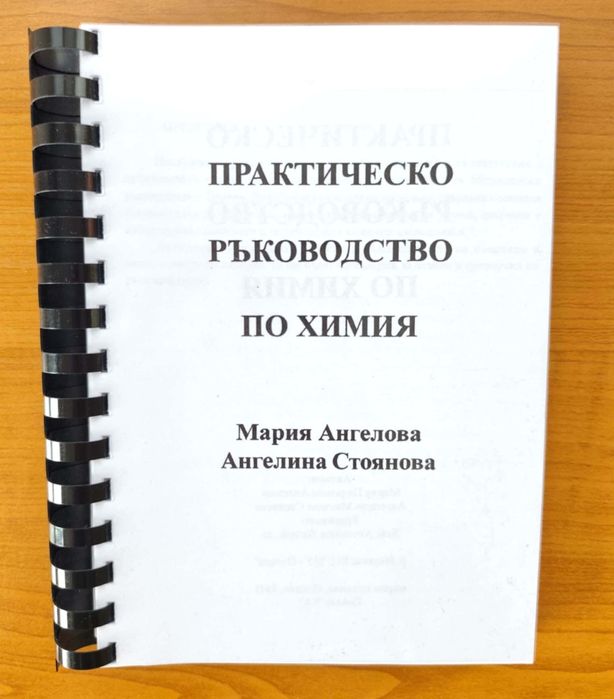 Учебници за 1 курс медицина