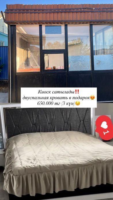 Киоск       Бутка