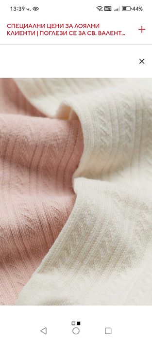 Детски чорапогащници HM