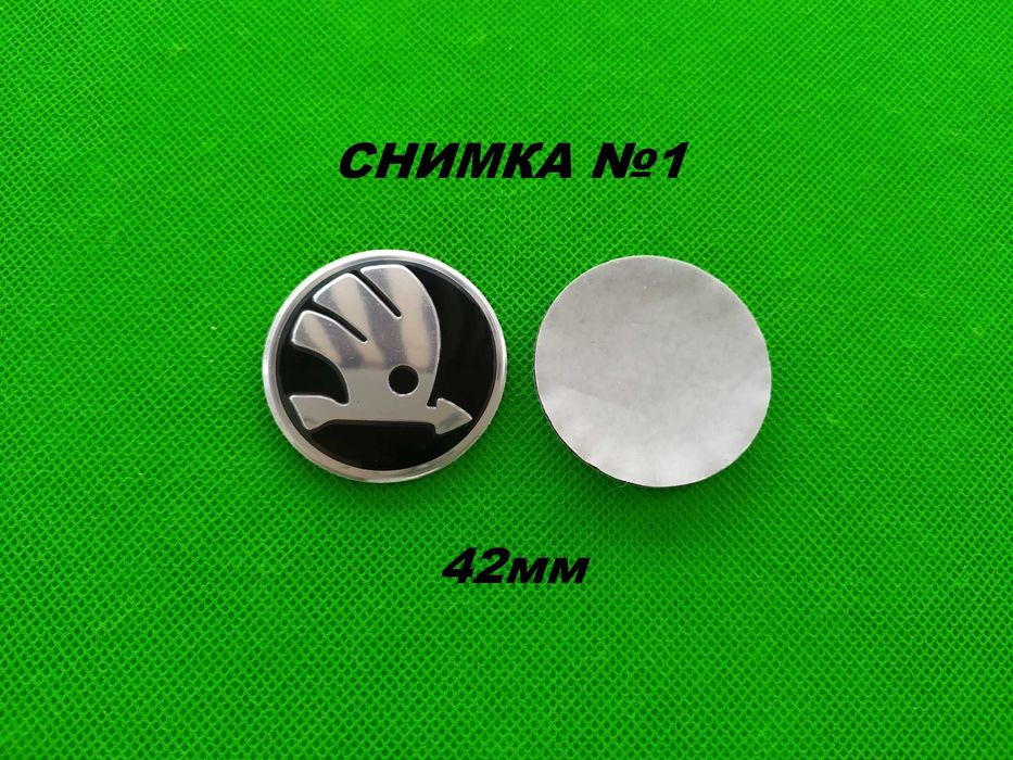 Емблема Шкода Skoda 80mm 90mm 110mm Octavia Fabia Superb Yeti Scout