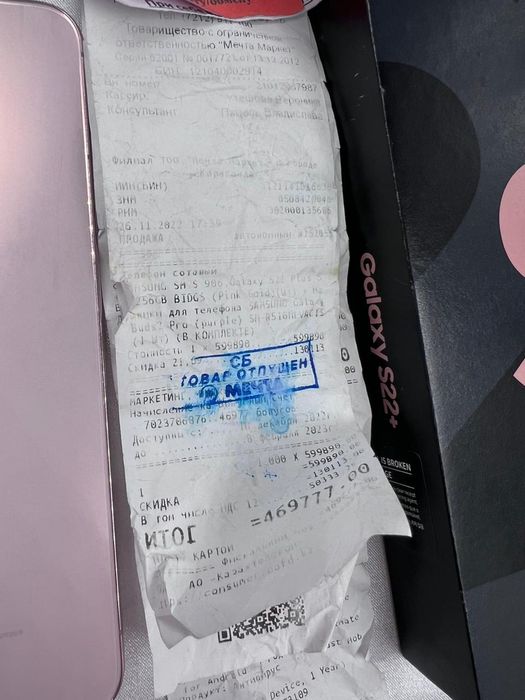 Самсунг Галакси с 22+