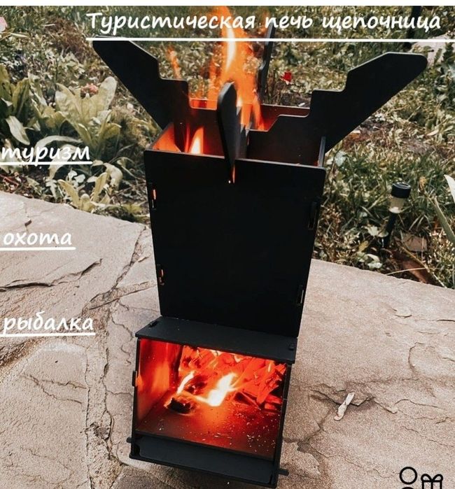 Печка для приготовления еды разборная .