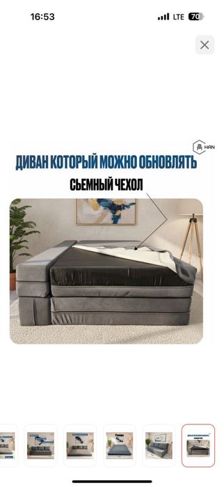Диван бескаркасный