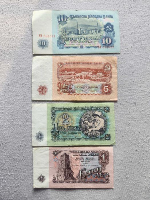 Стари български банкноти от 1974г