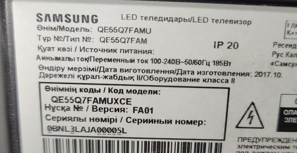 QLED телевизор 55 дюймов