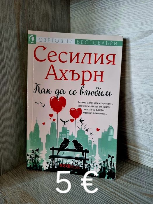 Продавам книги нови