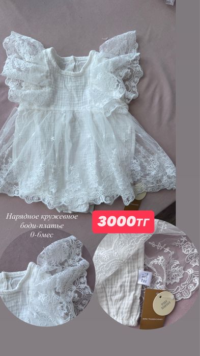 Продам новые детские вещи до года