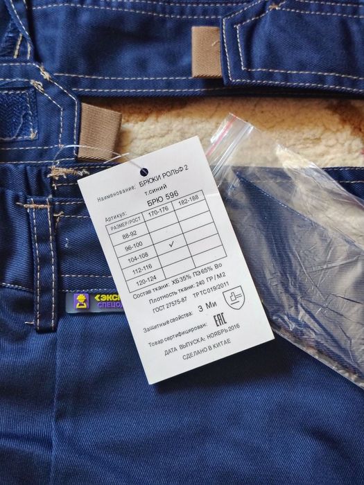 спец одежда состояние новый