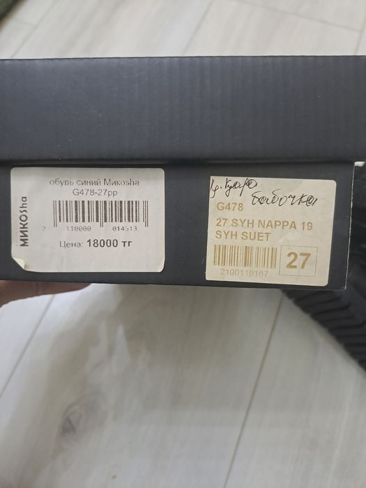 Продам кожанные турецкие туфли