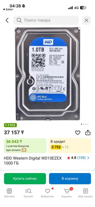 Жесткий диск 1tb hdd